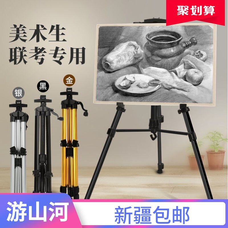 新疆包邮画架套装手摇折叠金属伸缩画架H美术专用素描便携画架画