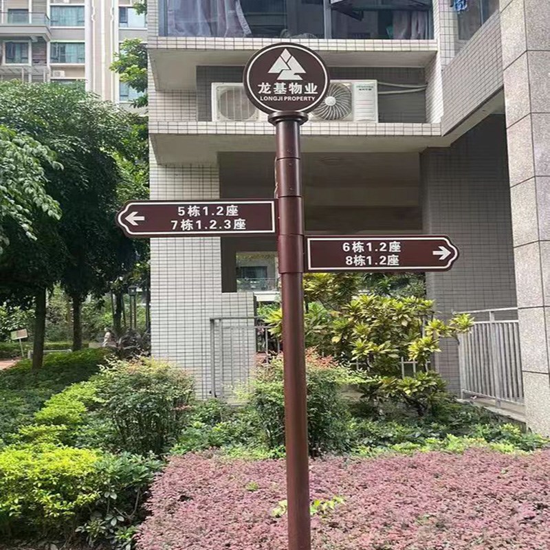 指示牌导视牌定制小区道路景区公园标识牌立式户外指路牌导向牌