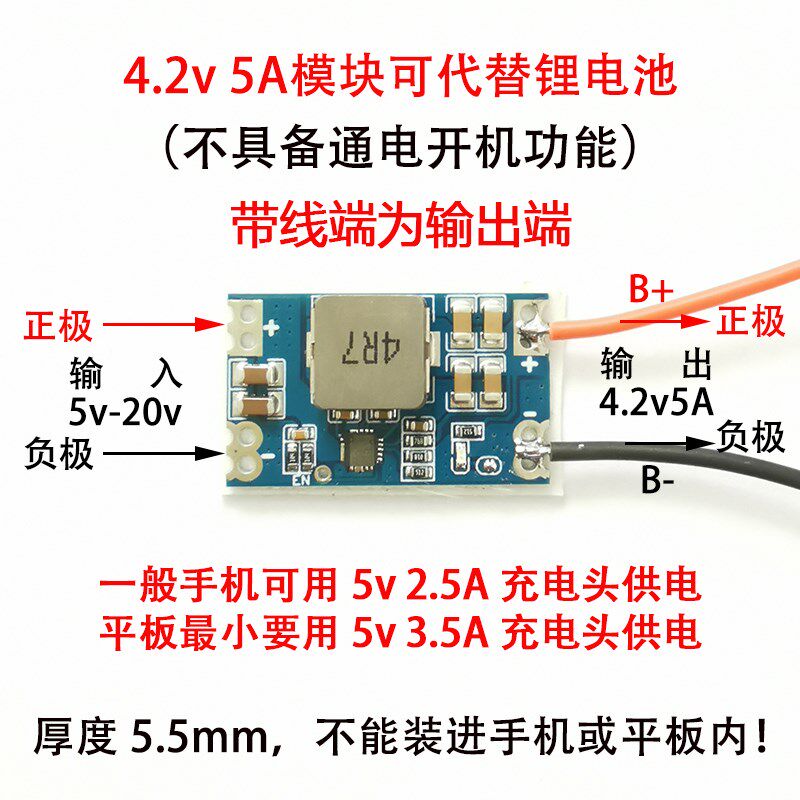智慧型手机掌上平板改o无电池直供电模块外置USB接口款通电手动开