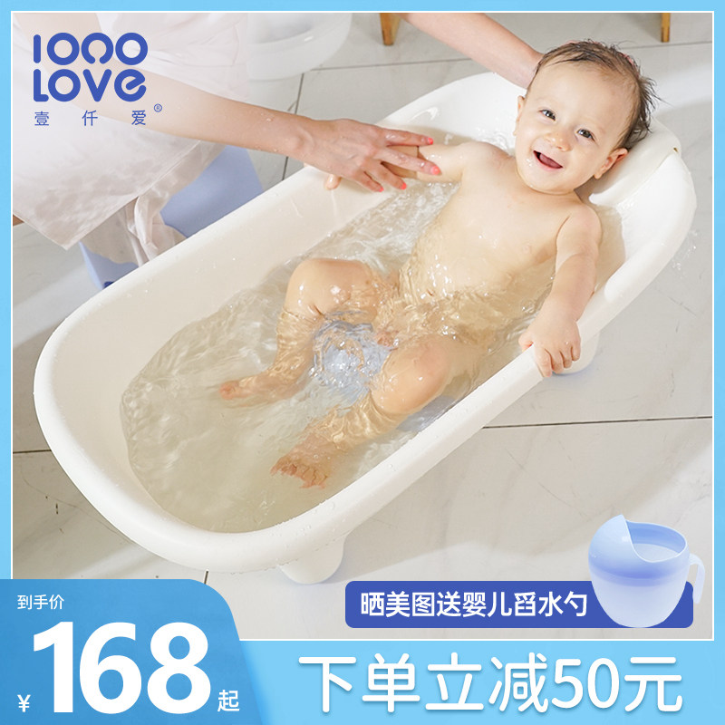 壹仟爱婴儿洗澡盆新生婴幼儿小儿童可坐躺一体式家用防滑宝宝浴盆