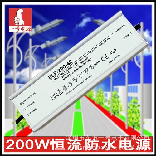 防水电源a200W路灯恒流防水电源工矿灯防水驱动电源恒流驱动电源