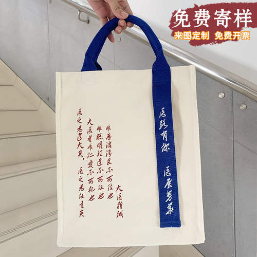 新青年帆布包定制印图斜挎v单肩手提大容量帆布袋定做宣传飘带包