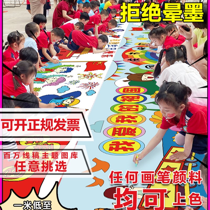 百米长卷涂鸦画布幼儿园儿童画卷布长卷绘画布Y空白画布定制