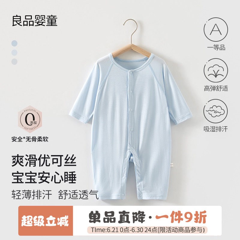 婴儿夏季薄款凉感优m可丝男女宝宝爬服打底连体衣夏天装哈衣空调