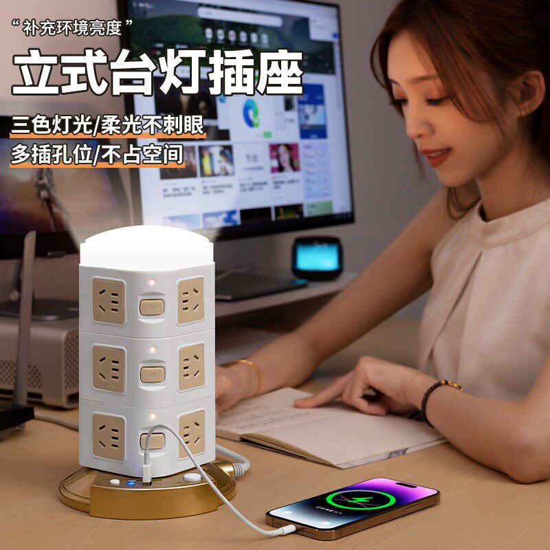 办公桌面塔式多层插座带USB多功能分控插线板R夜灯台灯手机充电用