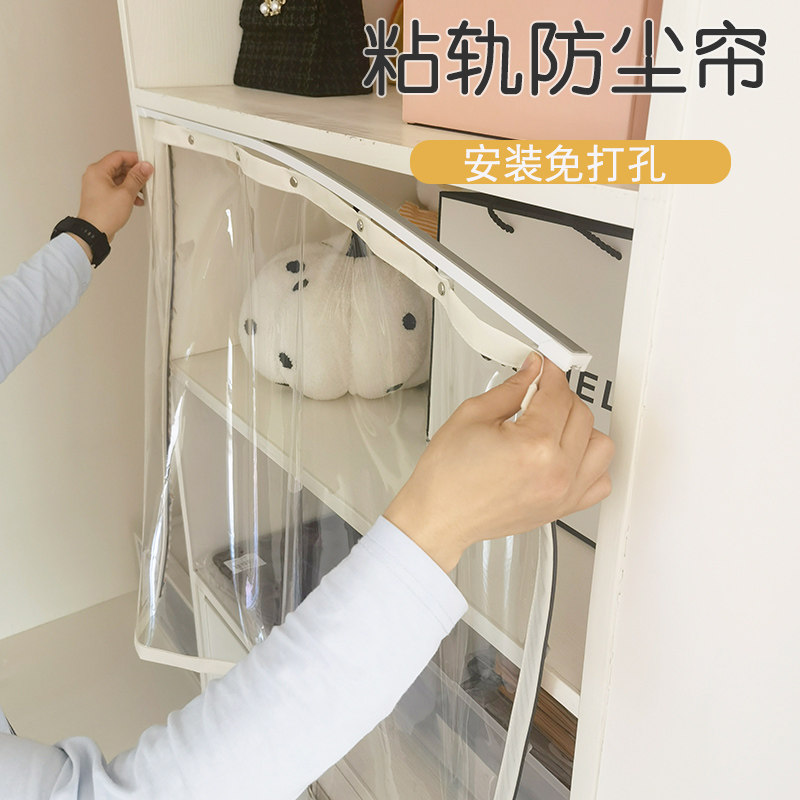 衣橱家用卧室衣帽j间组合柜子防尘帘超透明软玻璃滑移挡灰帘子订