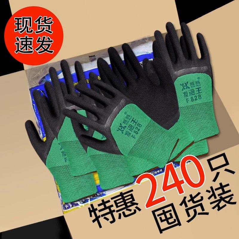劳保手套耐磨工作工地干活劳动劳工橡胶王防滑工业木工上班专用女