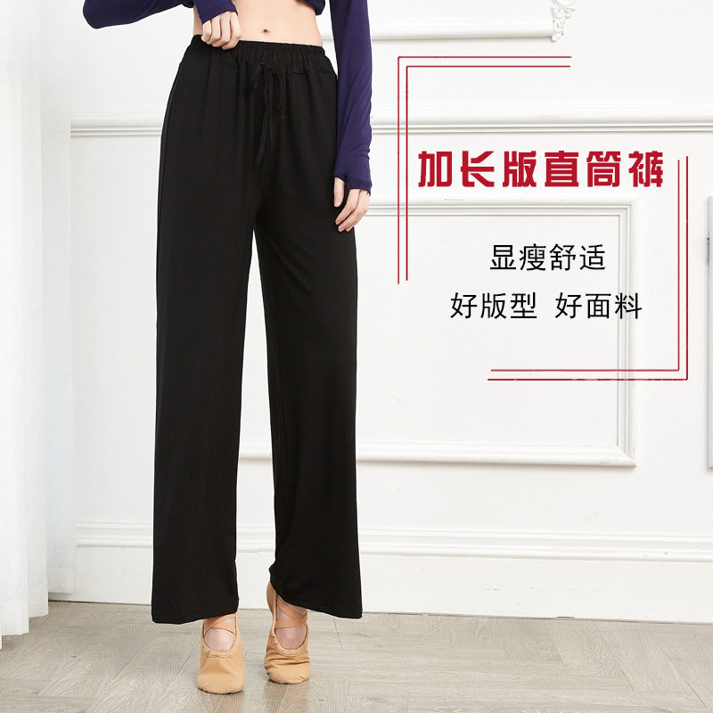 新款教师舞蹈长裤女m成人现代舞阔腿裤女直筒宽松形体训练服练功