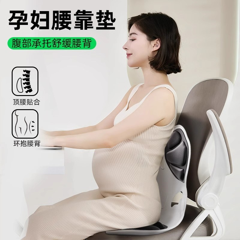 可折叠孕妇靠垫孕期床上靠背哺乳椅护腰坐垫久坐喂奶神器