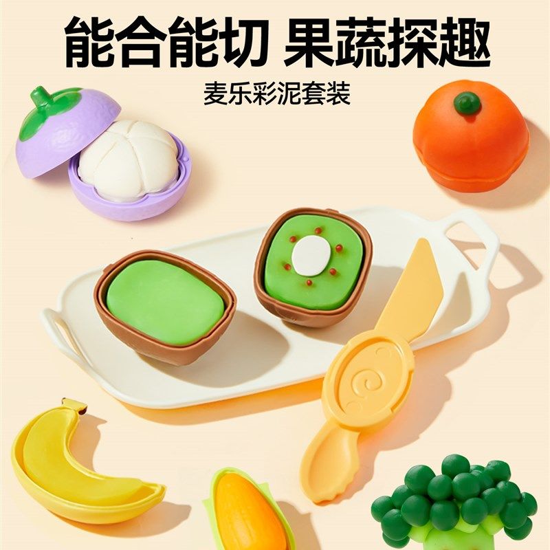 mideer弥鹿儿童橡皮泥幼儿园无毒麦乐彩泥模具套装宝宝手工粘土,玩具/童车/益智/积木/模型,粘土/超轻粘土,淘宝优惠券,粉丝福利购,淘宝优惠卷