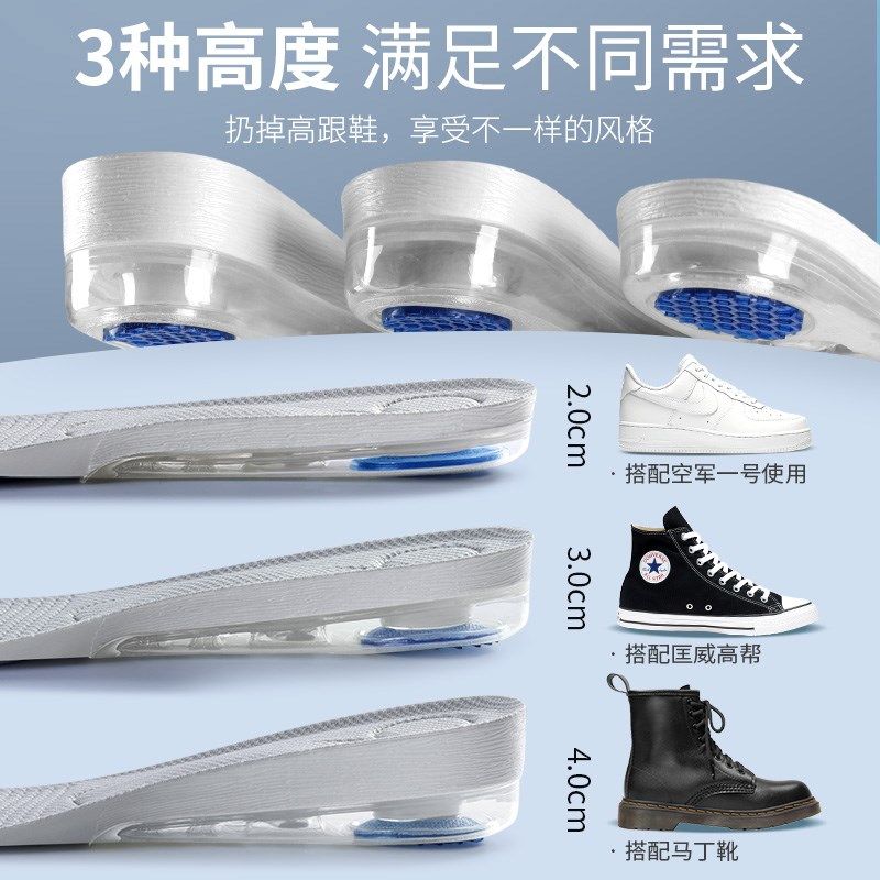 男士增高鞋垫硬底不塌陷内增高隐形男款内增高男生不累脚2cm男式