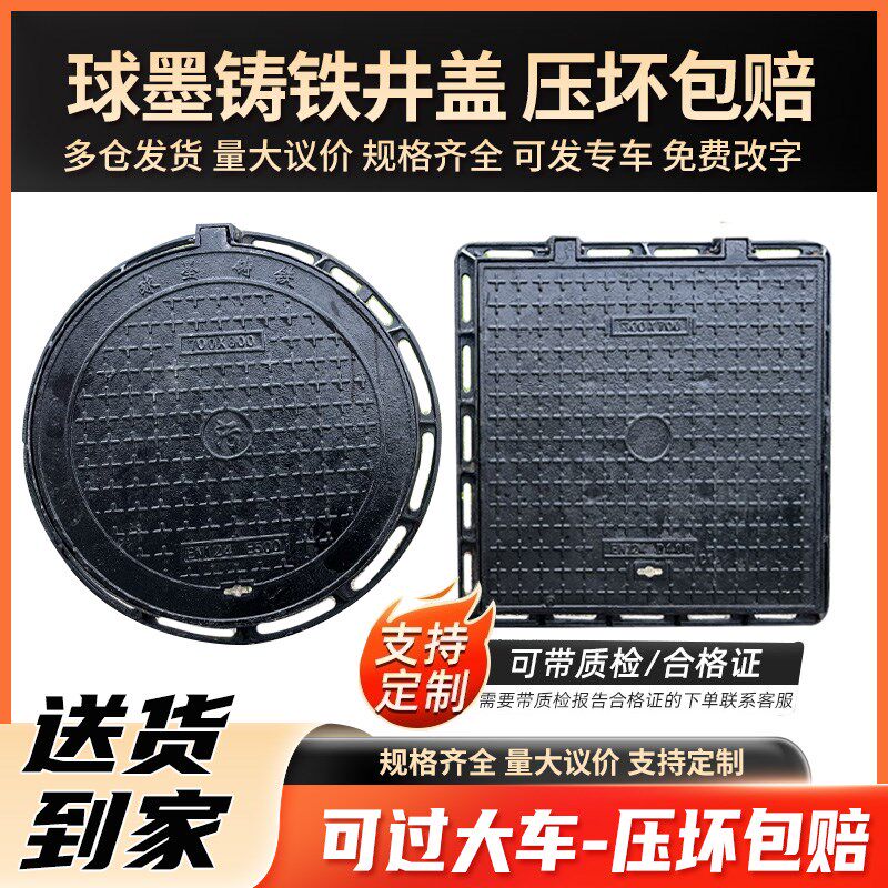 下水道盖板球墨铸铁井盖方形圆z形窖井沙井阴井沟排污水井盖可承
