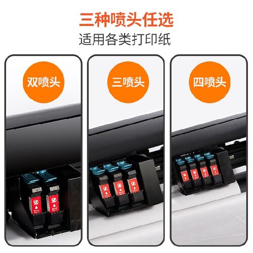 服装绘图仪喷墨CAnD打印机唛麦架机广告字稿机电脑打板画皮排版机