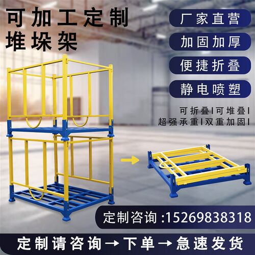堆垛架巧固架重型布料折叠货架仓储金属架子仓库冷库插管托盘钢制