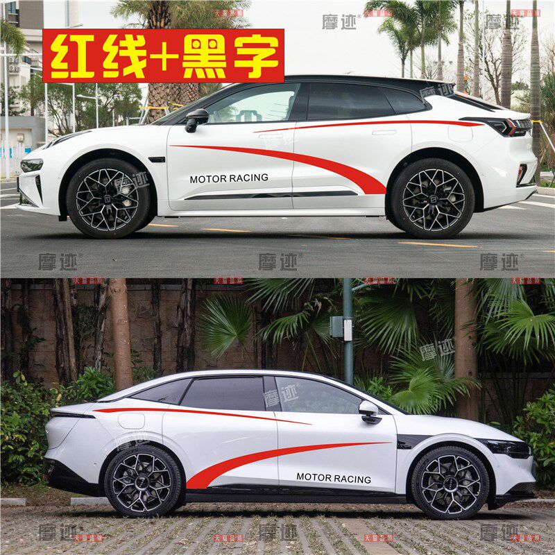 适用于极氪001车贴拉花极氪007车身改装腰线贴纸个性装饰彩条贴画