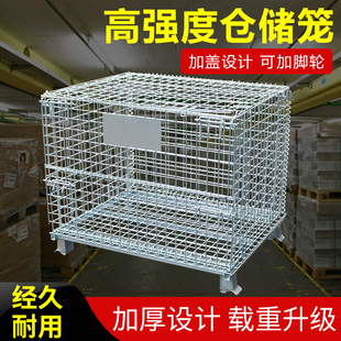 加盖折叠式仓储笼铁框蝴蝶笼铁筐物流笼周转箱快递U用筐仓库储物