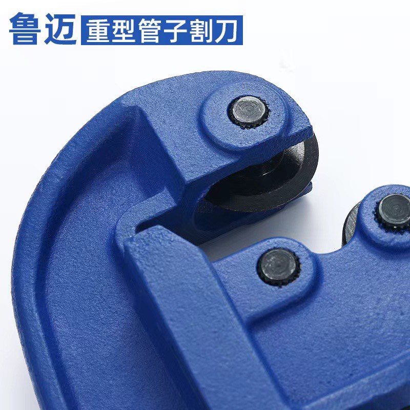 重型管子割刀切管器镀锌管水管快速管子绞刀切割刀工具2号管子割