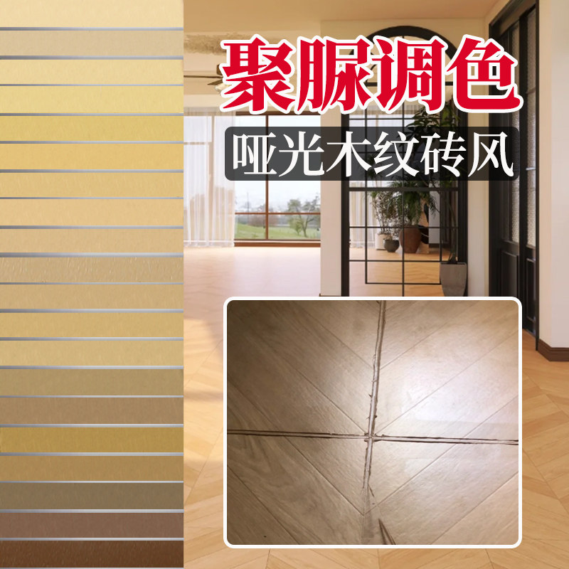 聚脲环氧彩砂美缝剂小样瓷砖地砖专用色卡木纹砖填原木风定制调色,基础建材,勾缝剂,淘宝优惠券,粉丝福利购,淘宝优惠卷