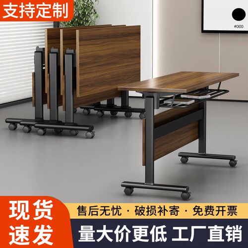 折叠培训桌带轮可移动活动会议桌椅组合多功能自R由拼接会议桌长