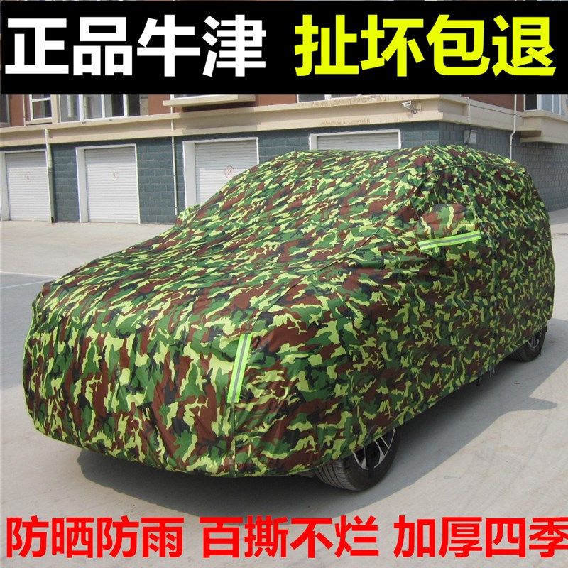 宝骏560车衣730车罩7座510 310乐驰610 630专T用汽车车套防晒防雨