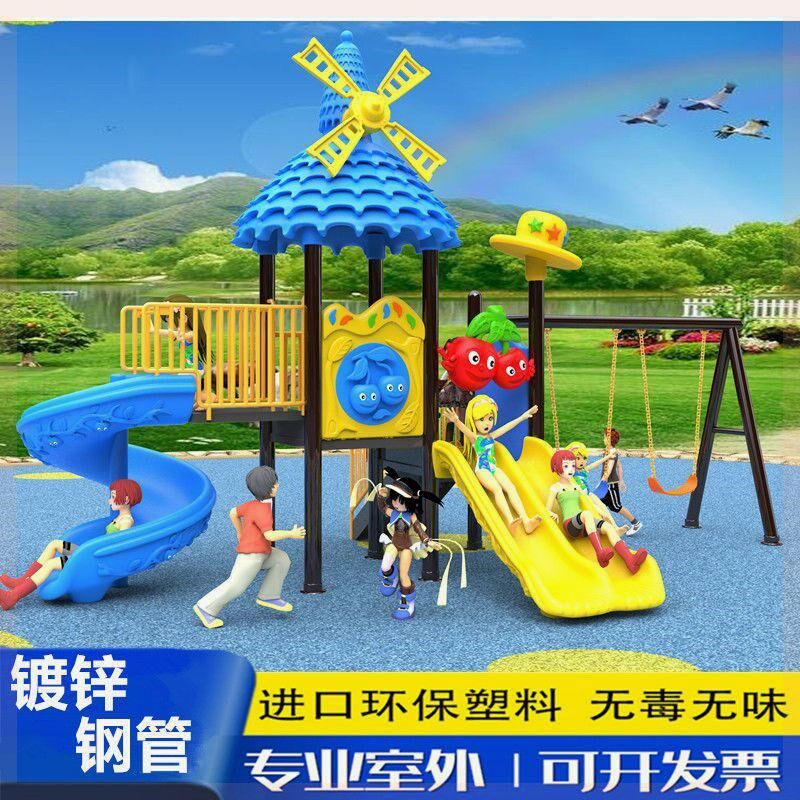 幼儿园滑梯儿童大号旋转滑滑梯小孩室外大型玩具公V园小区游乐包