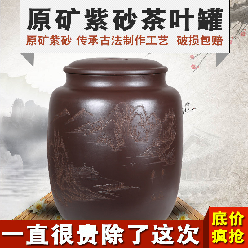 新款紫砂茶叶罐大缸紫泥40斤装特大号茶叶罐普洱茶缸白茶茶饼罐