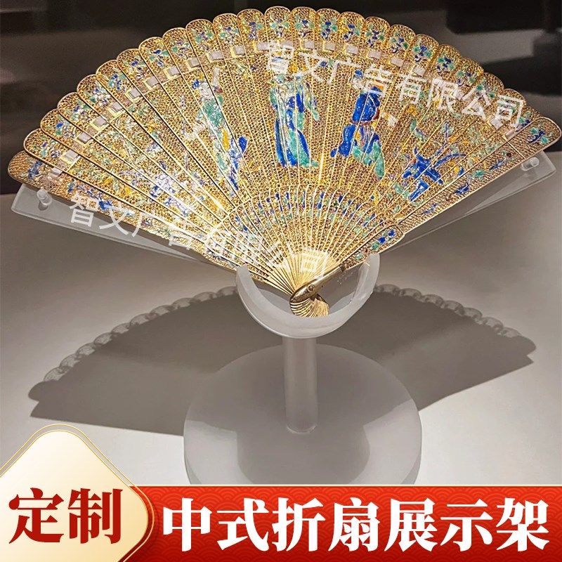 亚克力磨砂展示架折扇团扇拖底座博物馆扇子透明立式展示放置架子