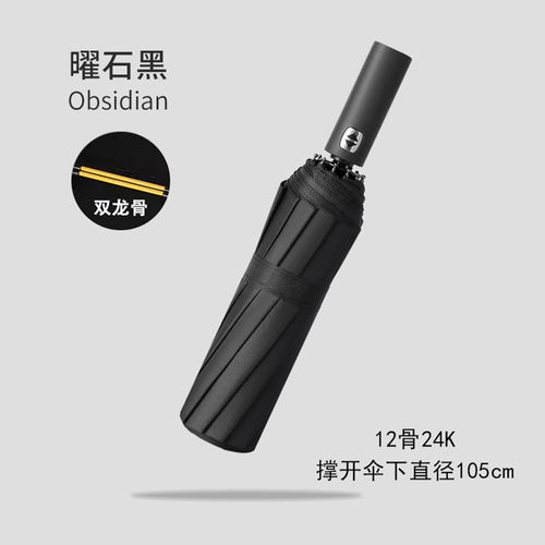 【加强双龙骨自动雨伞】u一键开收加大伞面抗风黑胶遮阳防晒伞