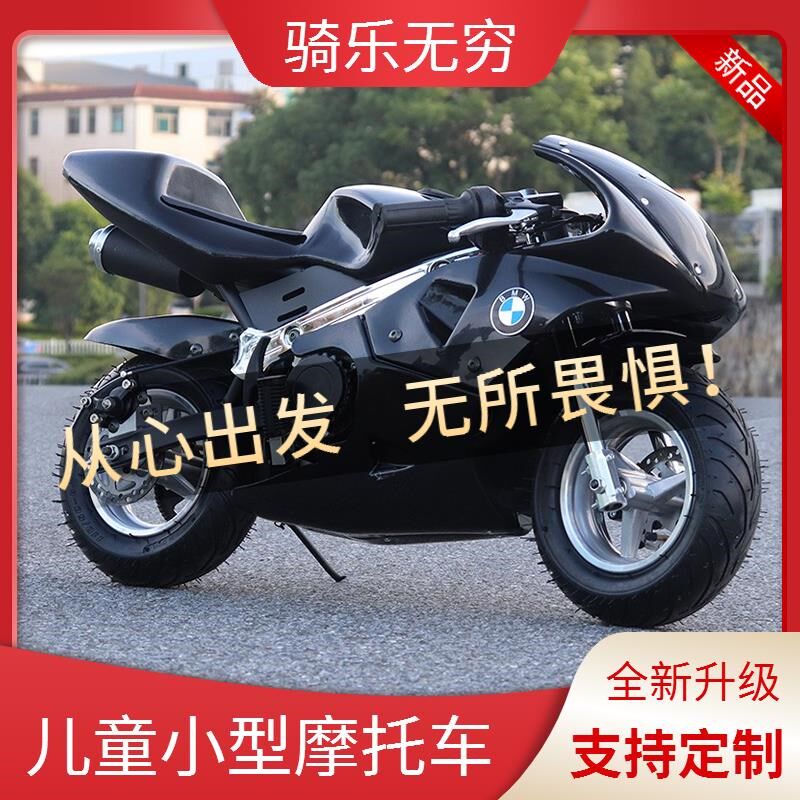 儿童小摩托车汽油版燃油版越野A机车迷你山地大号可坐大人小摩托