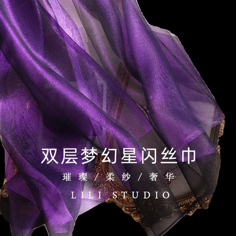 更软更丝滑魅力紫色金丝造型围巾2024年秋冬丝巾韩版女双层披肩