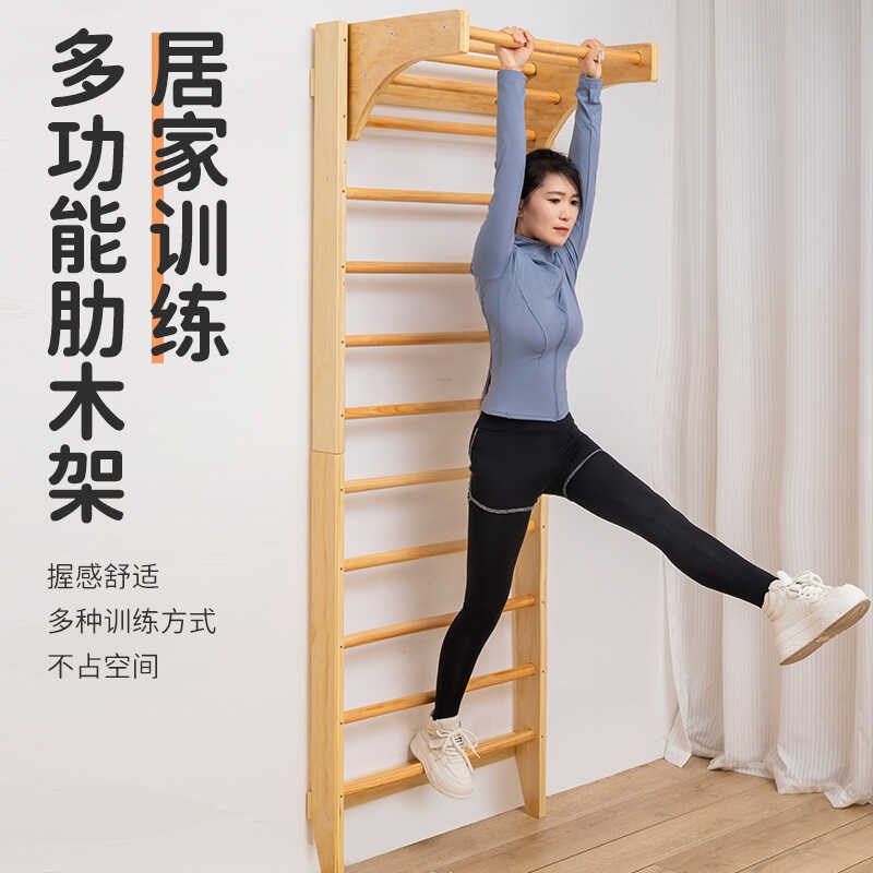 肋木架室内家用健身器材训练康z复儿童组合攀爬架舞蹈房压腿拉伸