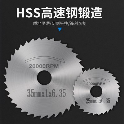 高速钢锯片小锯片套装电磨机切割片小圆锯片锯木头电钻圆锯片