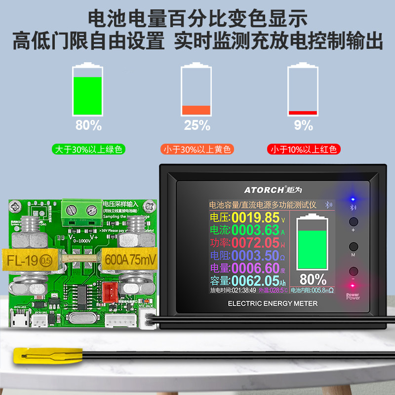 炬为DT24Ph直流电流电压表电动车电量容量检测仪锂电池内阻测试仪