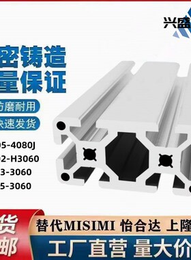 欧标槽宽 8.2铝型材AOB05-4080J-3060 AOHB02-H3060/AOB03工业设