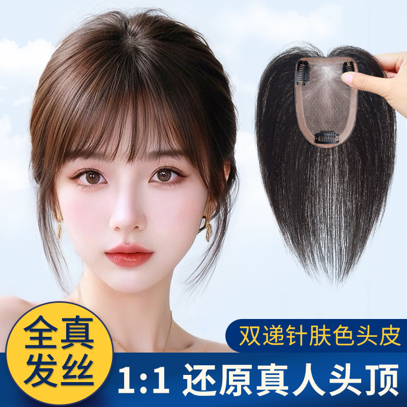 双递针真人发假i发片 无痕遮盖白发增发量 栗棕色自然色假发补发