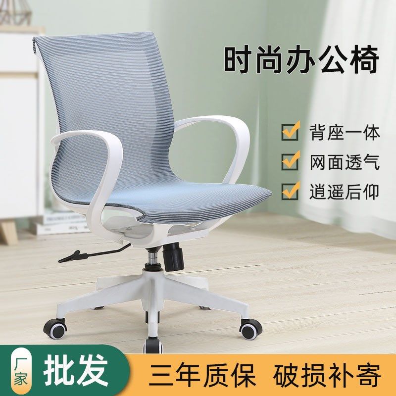 办公椅久坐人体工学椅子网布升降电脑椅家用书房书Z桌学习座椅