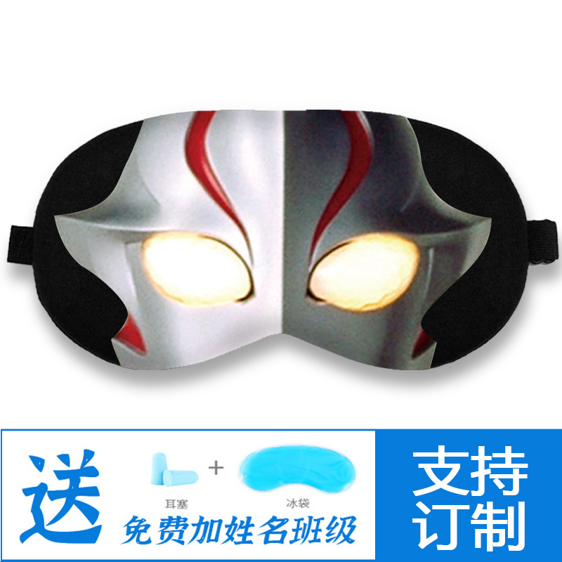 儿童眼罩睡眠遮光男孩男童小学生午睡神器卡通眼罩冰敷定制