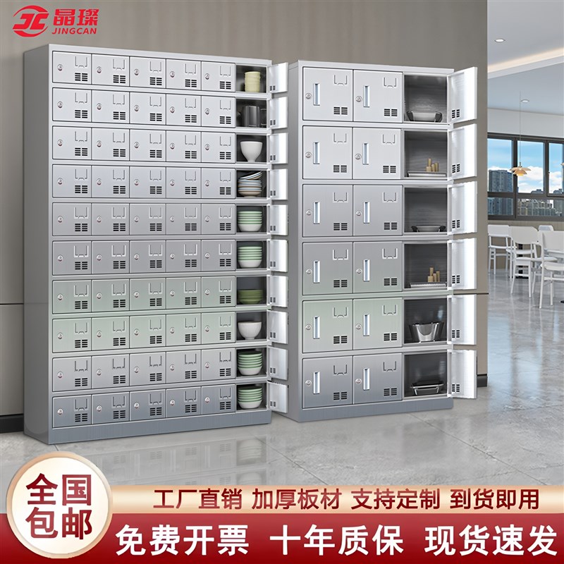 不锈钢食堂碗盘柜员工餐具存放柜食堂饭厅餐具餐盘柜多门.饭盒收