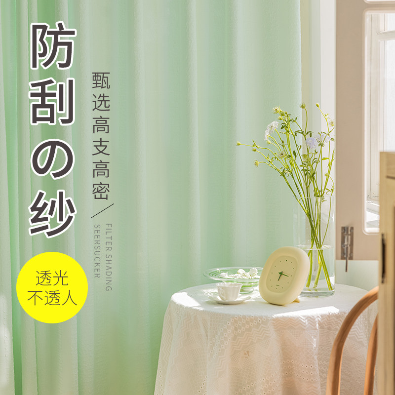 翠绿色纱帘透光不透人窗帘现代简约卧室高级感沙T帘窗纱客厅梦幻