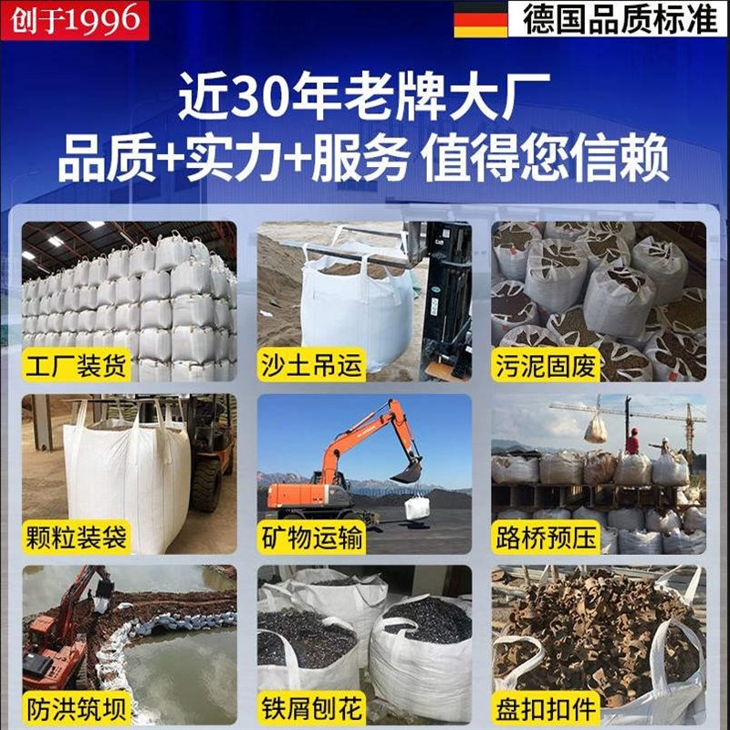 吨包袋工业加厚耐磨集装袋太空袋加大包装袋编织吊袋定制吨袋