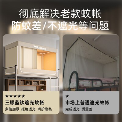 宿舍折叠学生蚊帐2025新款隔音强遮光一体式上下铺全包全罩式床幔