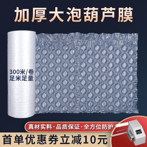 安至包装葫芦膜气泡膜快递缓冲大泡小泡气泡垫填充包W电商发货防