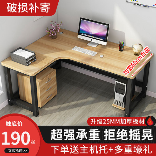 转角书桌办公桌大台面60cm宽75cmF高电脑台式L型学习拐角定制桌子