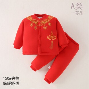 婴儿秋冬套装红色分体保暖棉衣棉裤两件150g男女宝宝过年喜庆冬装