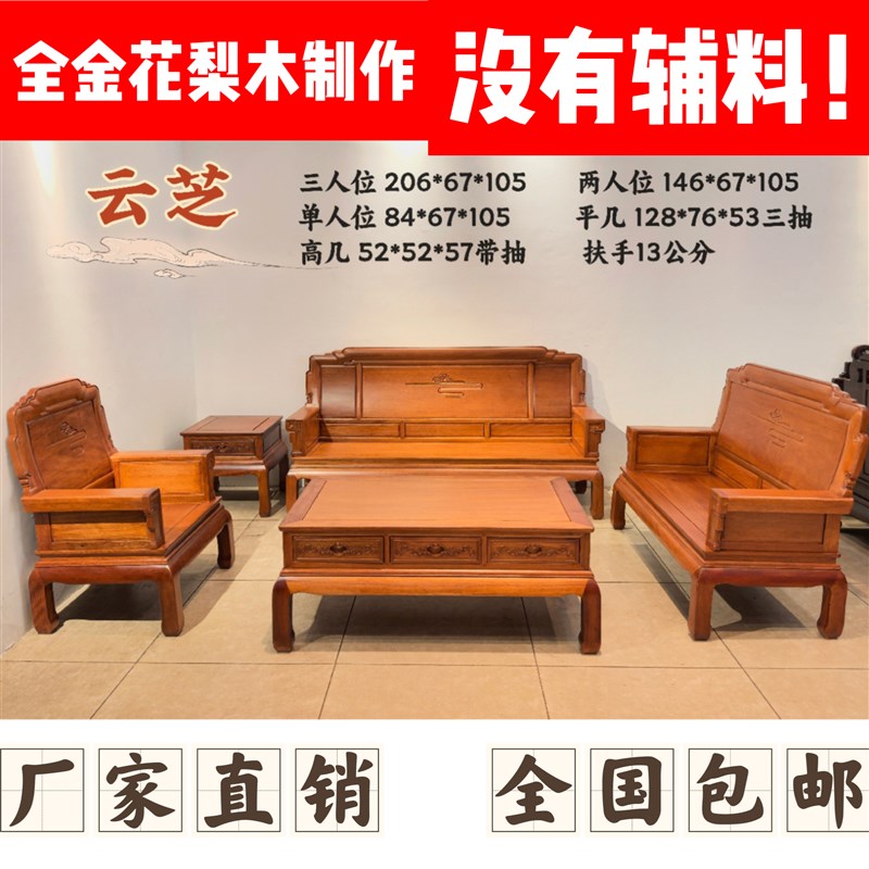 红木沙发金花梨木客厅小户型菠萝格沙发椅L简约雕花全实木榫卯结