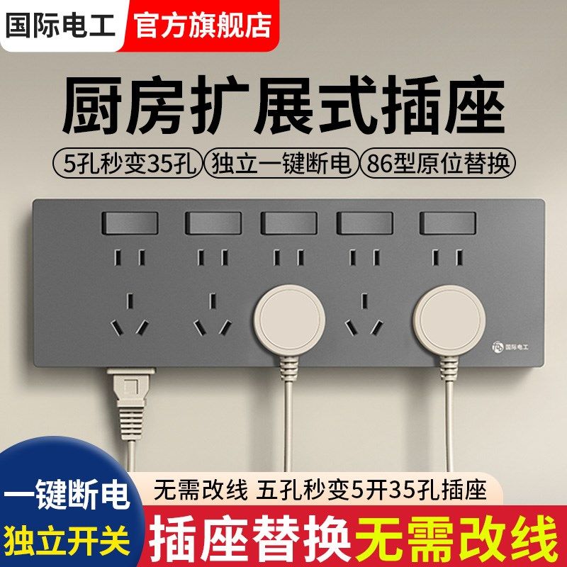 86型暗装厨房专用插座面板带开关20孔十五孔连体联排多孔三位扩展,电子/电工,电源插座,淘宝优惠券,粉丝福利购,淘宝优惠卷