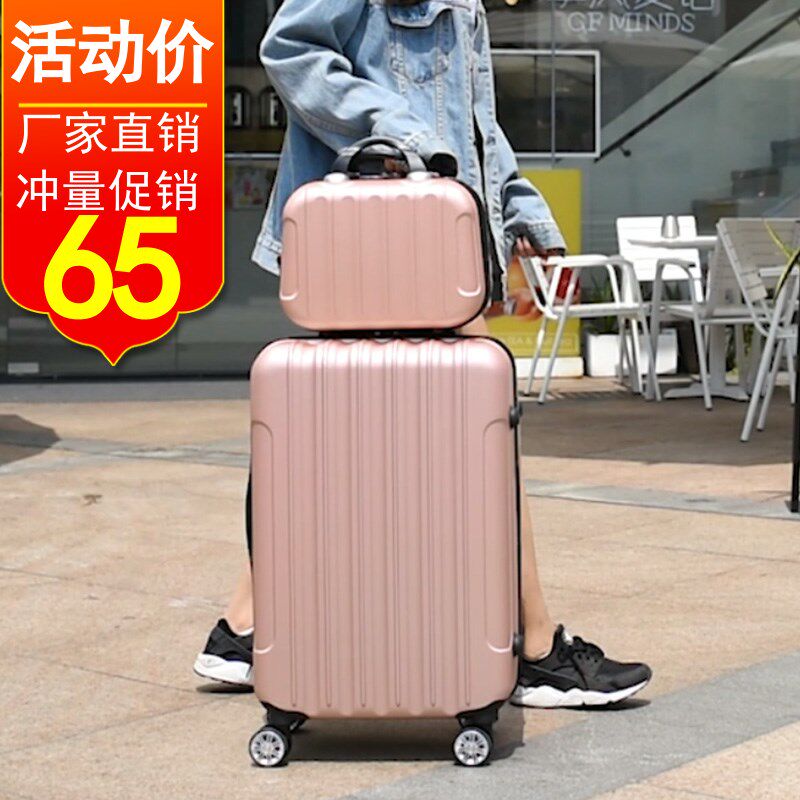 韩版大容量行李箱男女20寸子母拉杆箱万向轮密码箱子24寸旅行箱28
