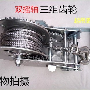 牵引拉紧器起吊升降钢丝绳自锁式 手摇绞盘双向家用小型安装