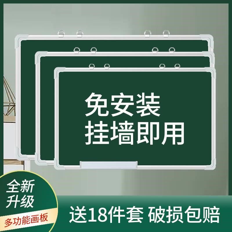 新疆包邮挂式黑板儿童家用教学培训磁性小K黑板墙贴单双面教师绿