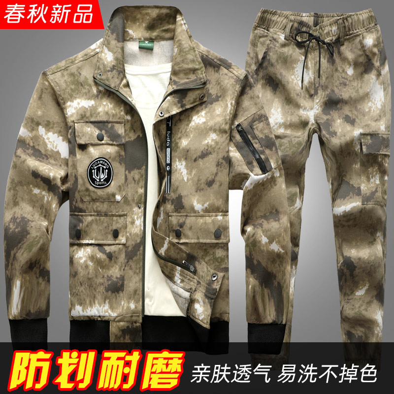工作服套装男士春秋季加厚耐脏耐磨迷彩服劳保服工地工装劳动工服